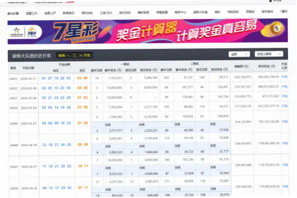 体彩中奖查询官网数据更新真的实时吗？