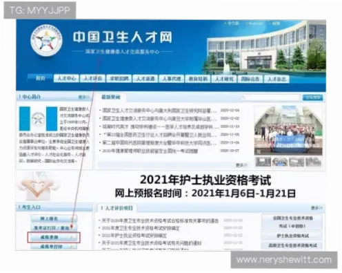 中国足彩网官网首页功能详解